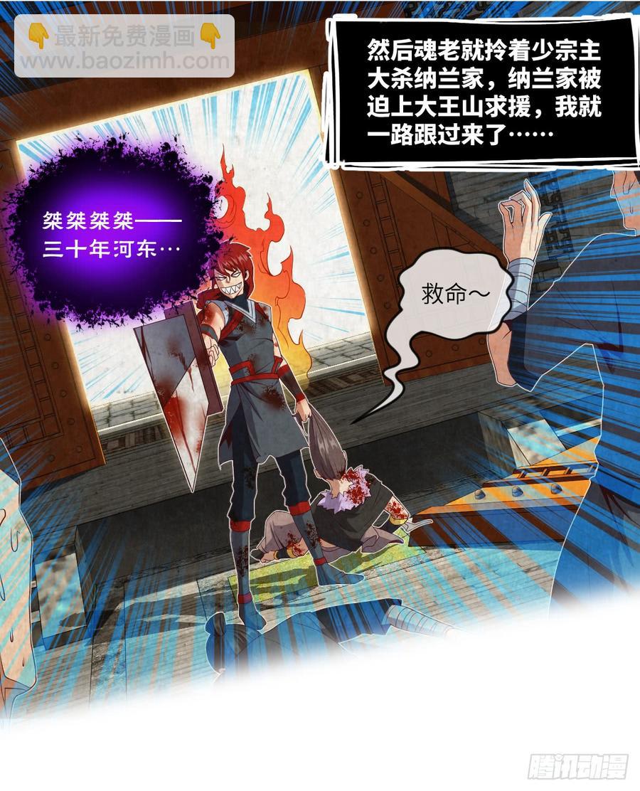 一次性魔改版吸尘器-第56话