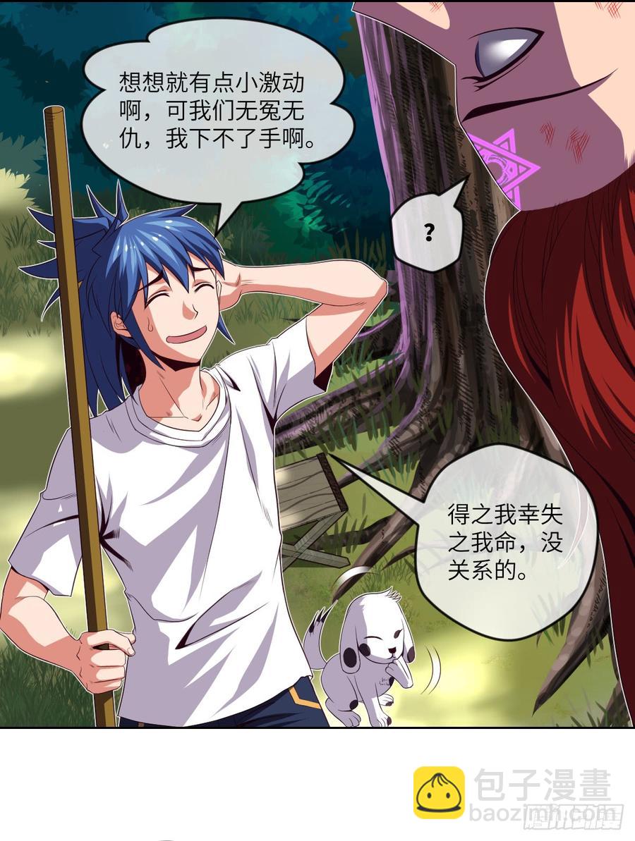 一次性魔改版吸尘器-第56话