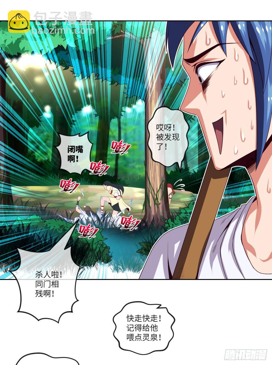 一次性魔改版吸尘器-第56话