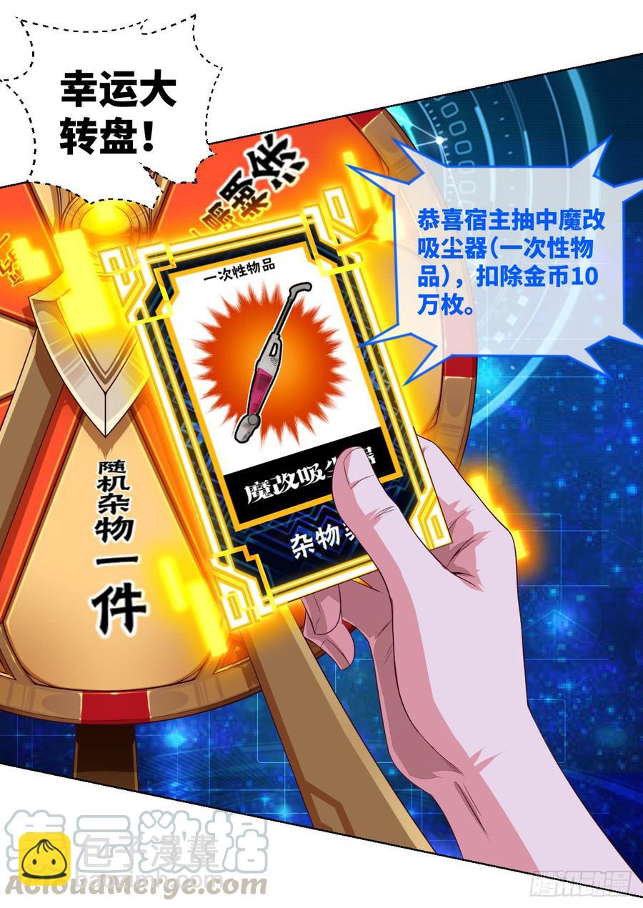 一次性魔改版吸尘器-第56话