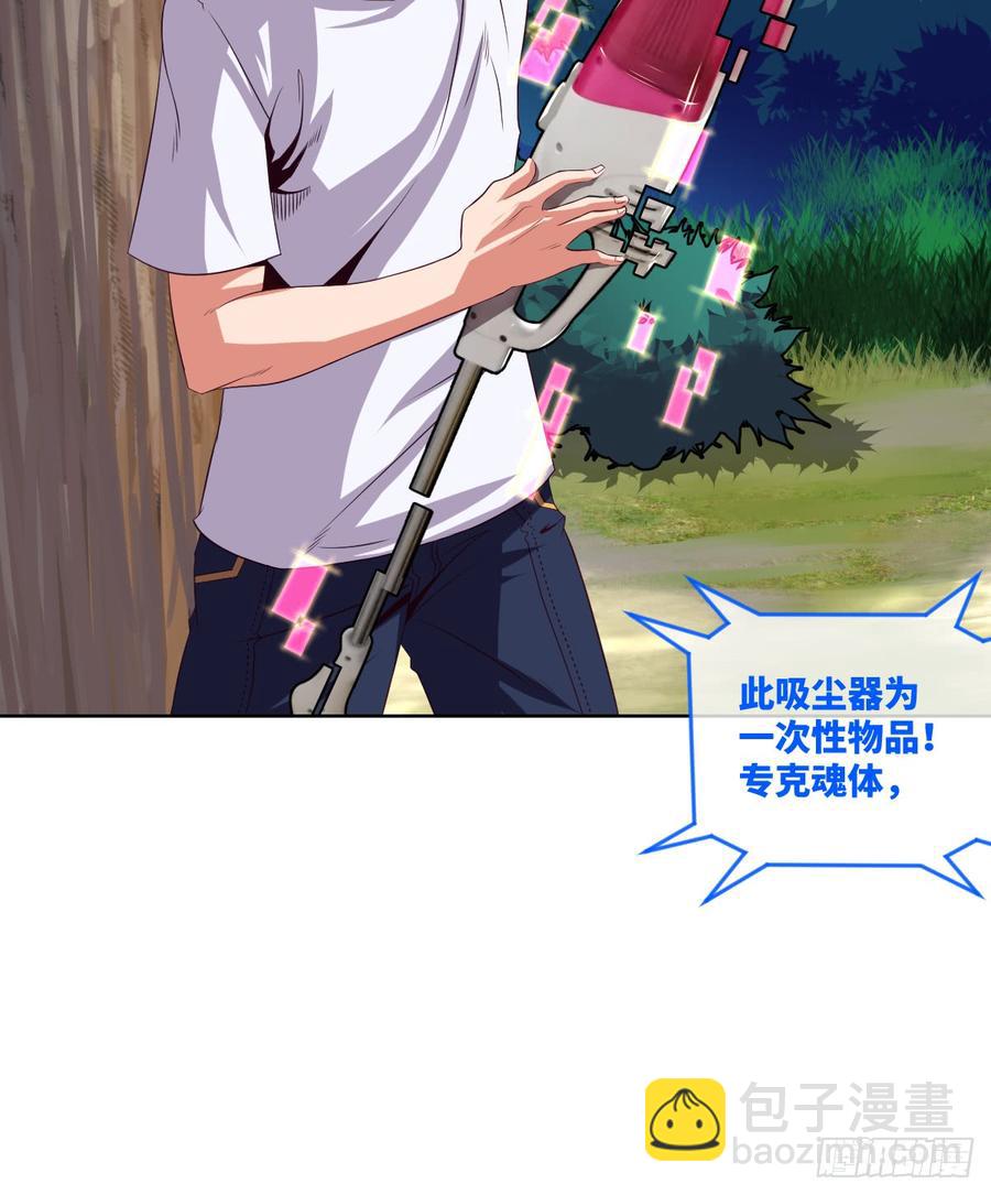 一次性魔改版吸尘器-第56话