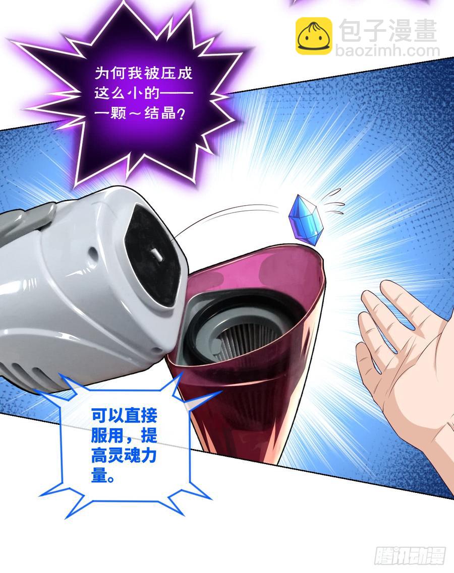 一次性魔改版吸尘器-第56话