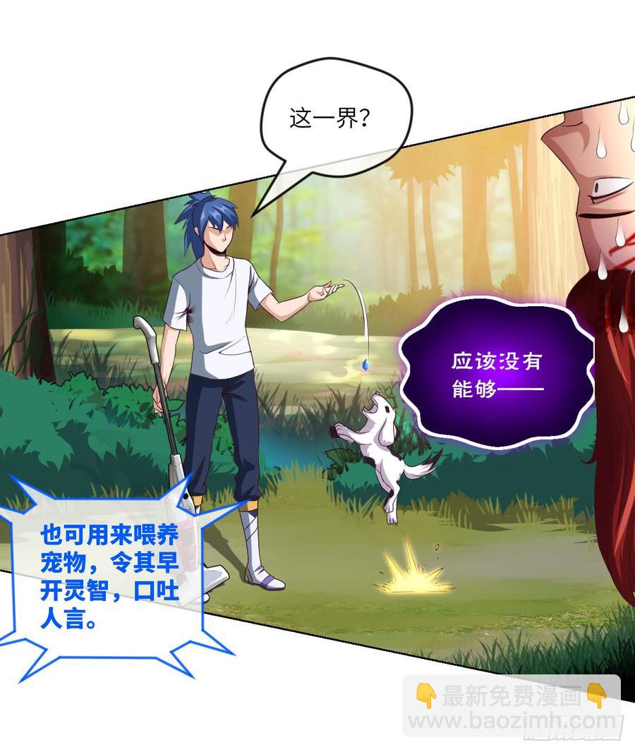 一次性魔改版吸尘器-第56话