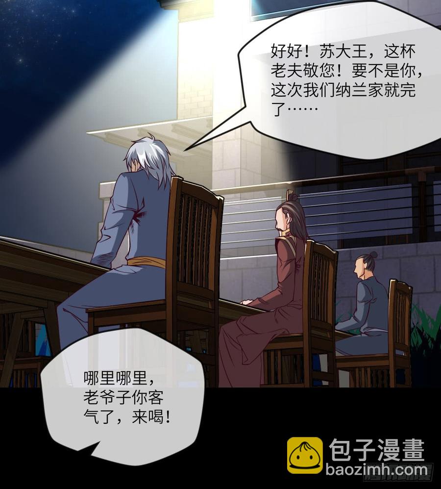 一次性魔改版吸尘器-第56话