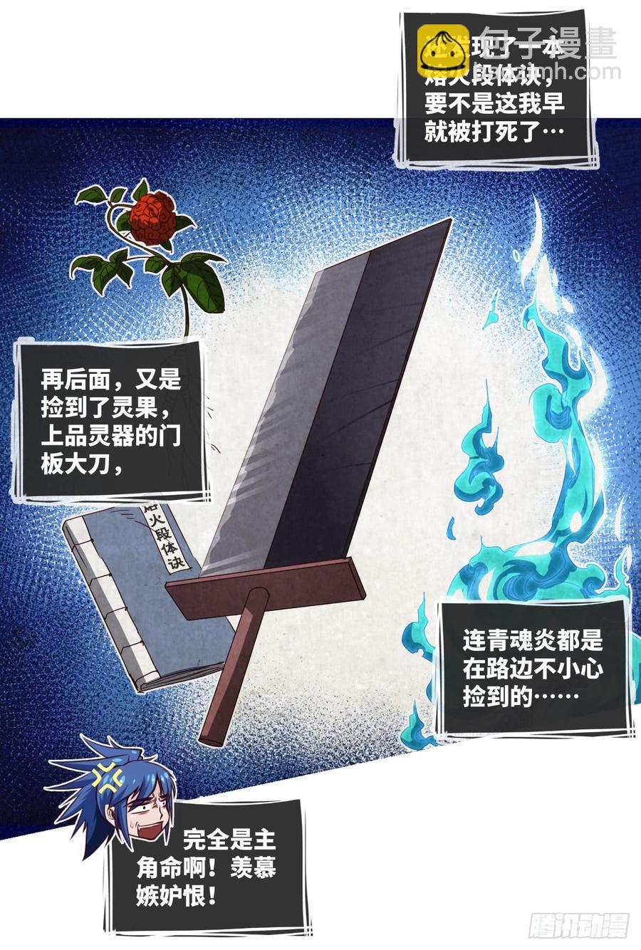 一次性魔改版吸尘器-第56话