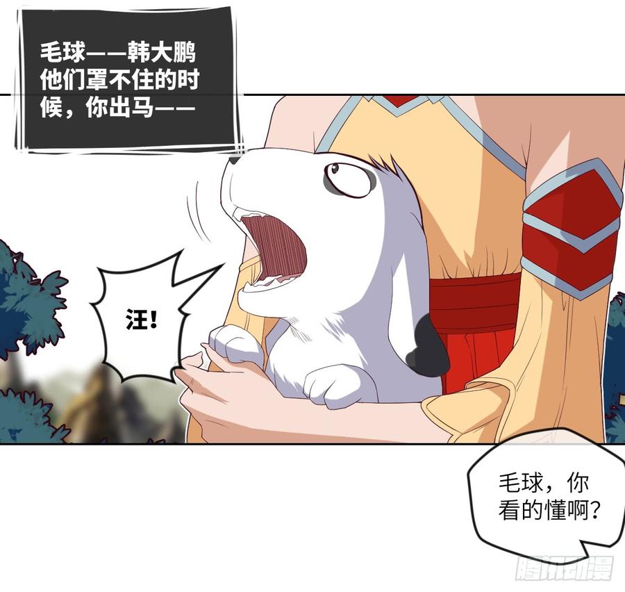老子要~去克玩!(1/2)-第58话