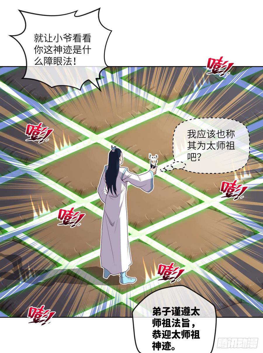 老子要~去克玩!(1/2)-第58话