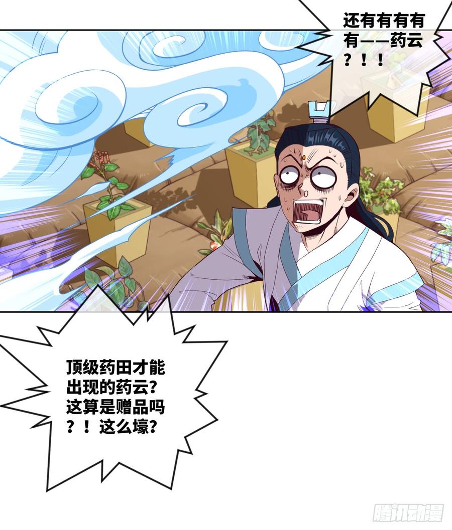 老子要~去克玩!(1/2)-第58话