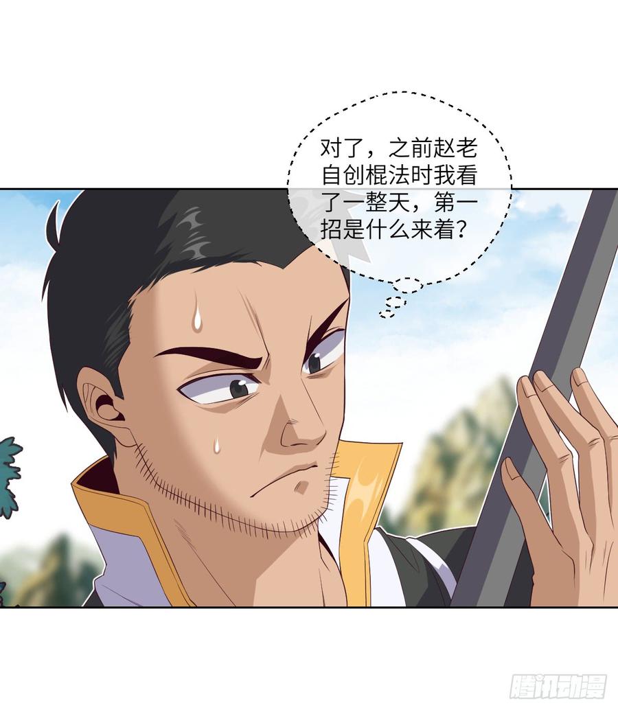 老子要~去克玩!(1/2)-第58话