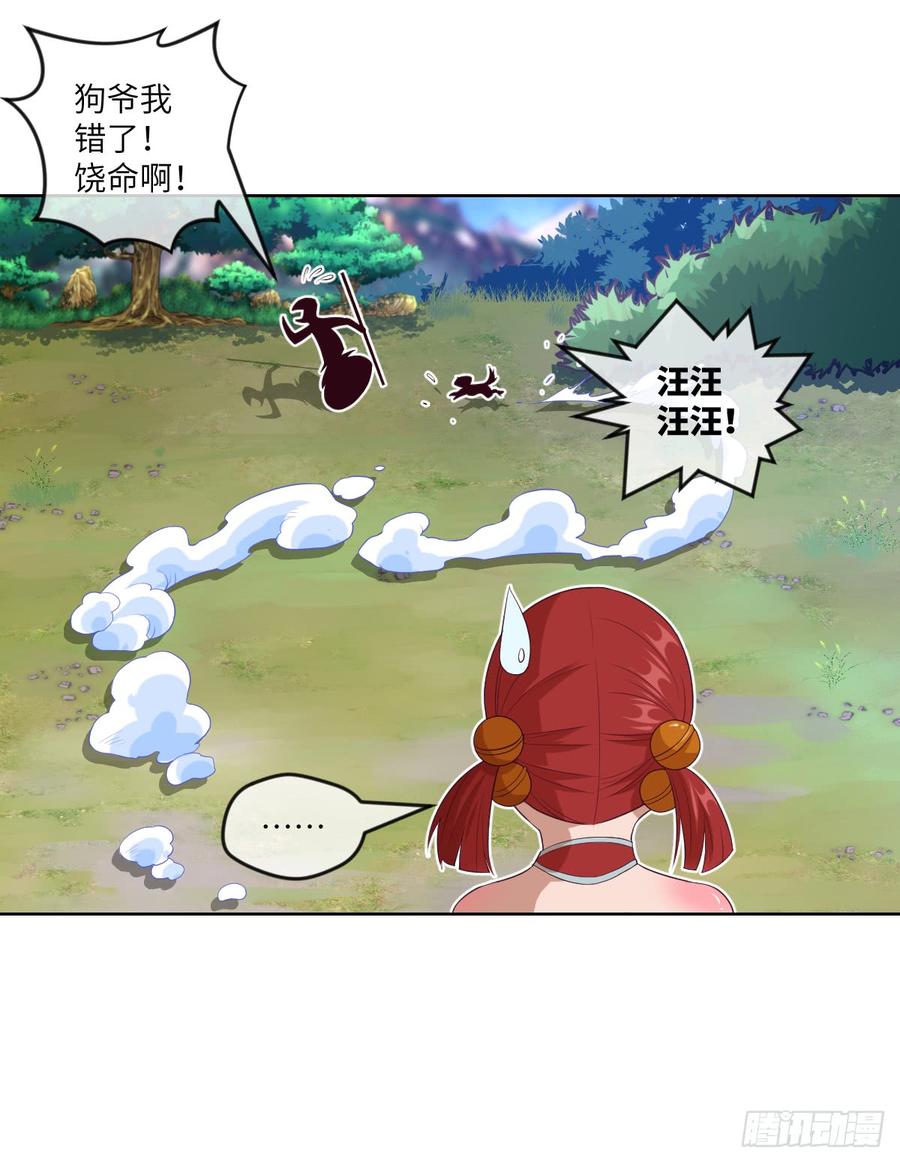 老子要~去克玩!(1/2)-第58话