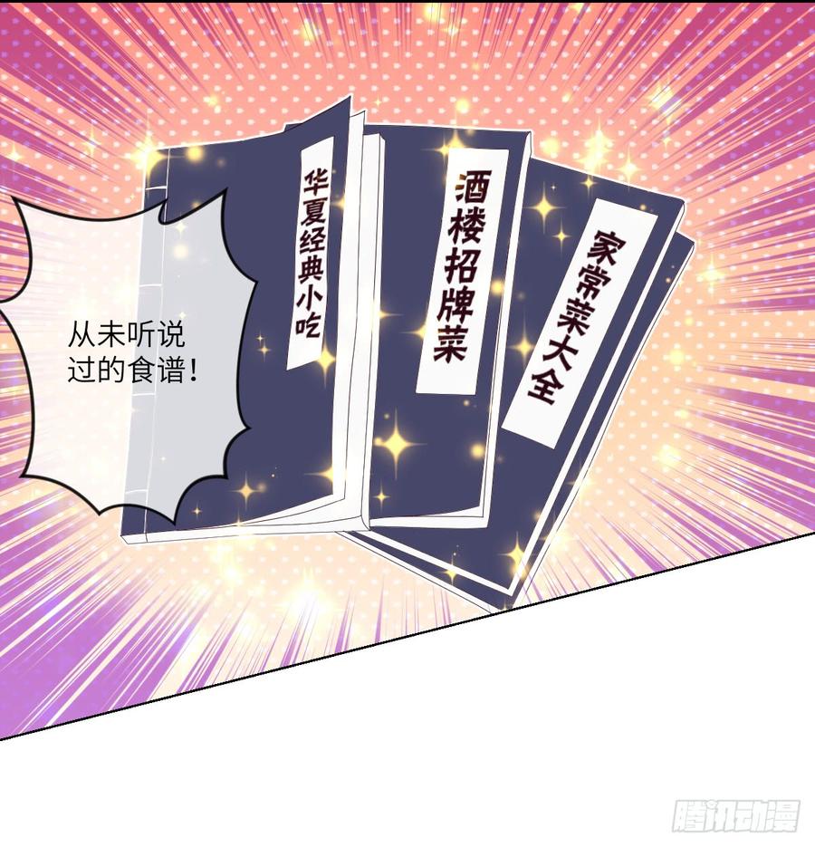 老子要~去克玩!(1/2)-第58话