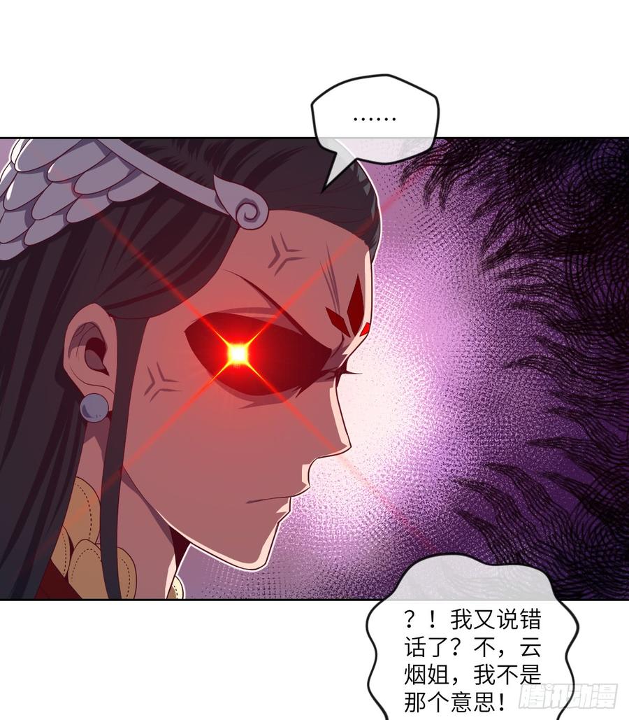 老子要~去克玩!(1/2)-第58话
