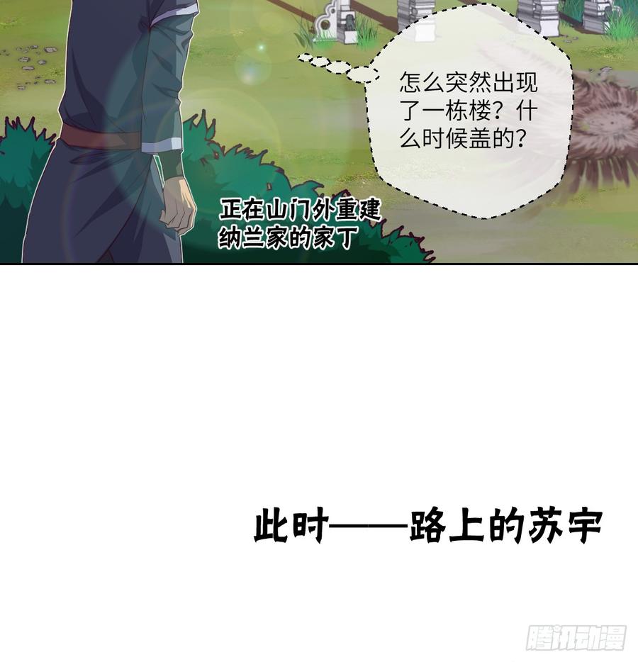 老子要~去克玩!(1/2)-第58话