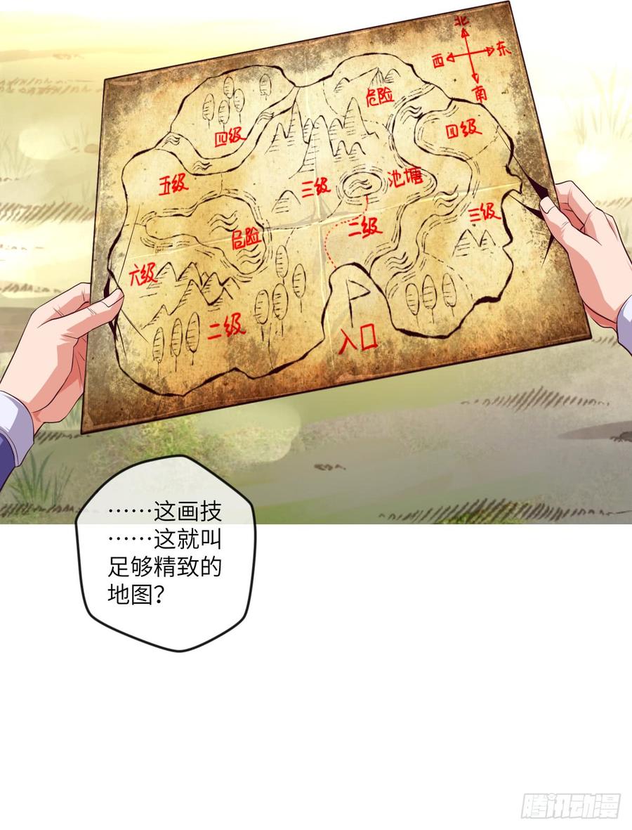 老子要~去克玩!(1/2)-第58话