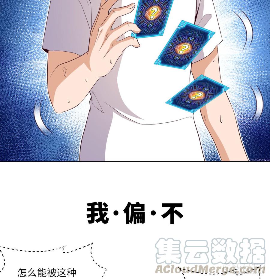 老子要~去克玩!(1/2)-第58话