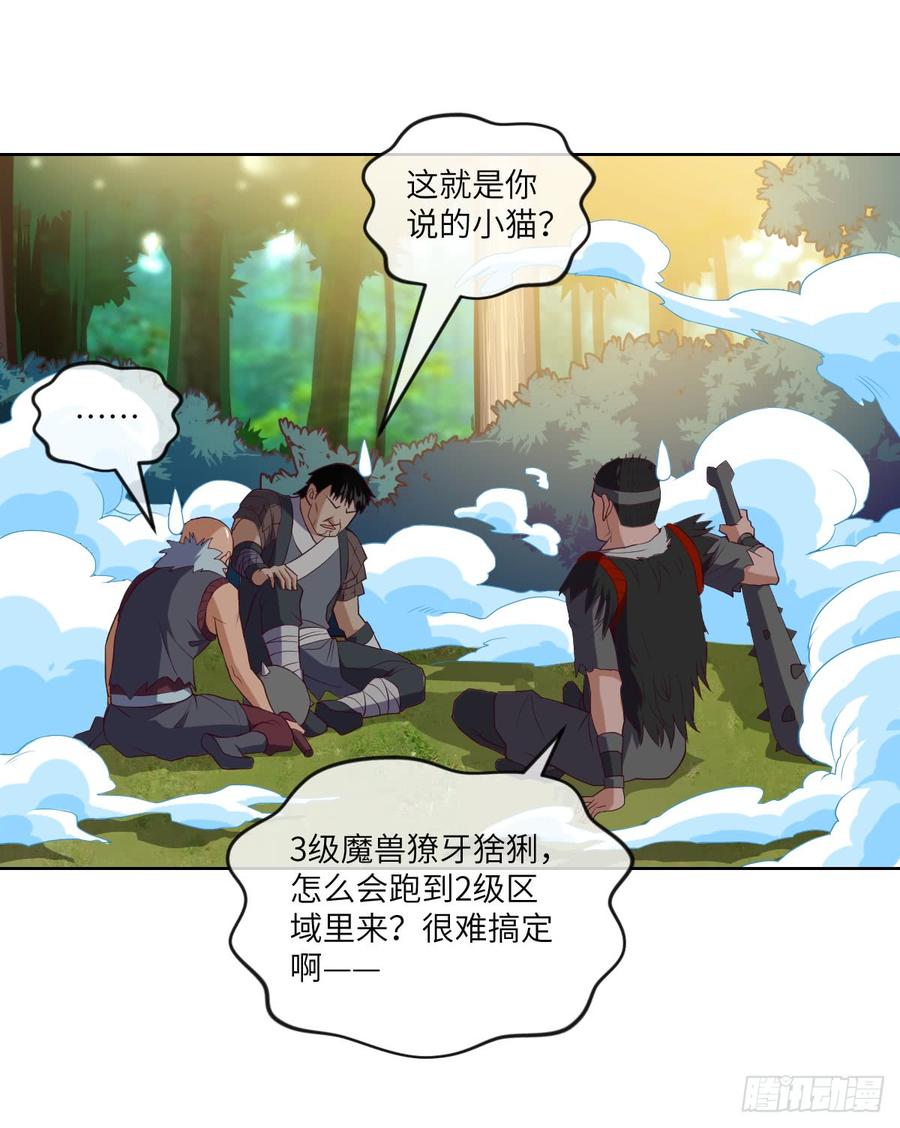 清风谷三雄之绝杀(1/2)-第60话