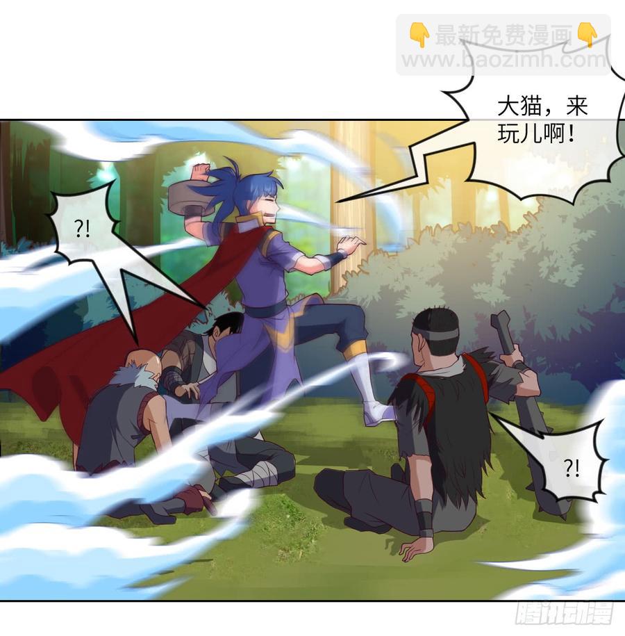 清风谷三雄之绝杀(1/2)-第60话