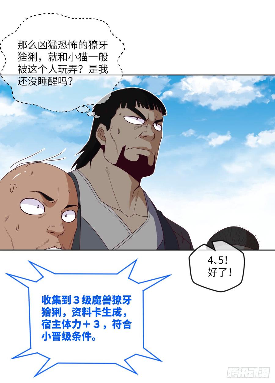 清风谷三雄之绝杀(1/2)-第60话