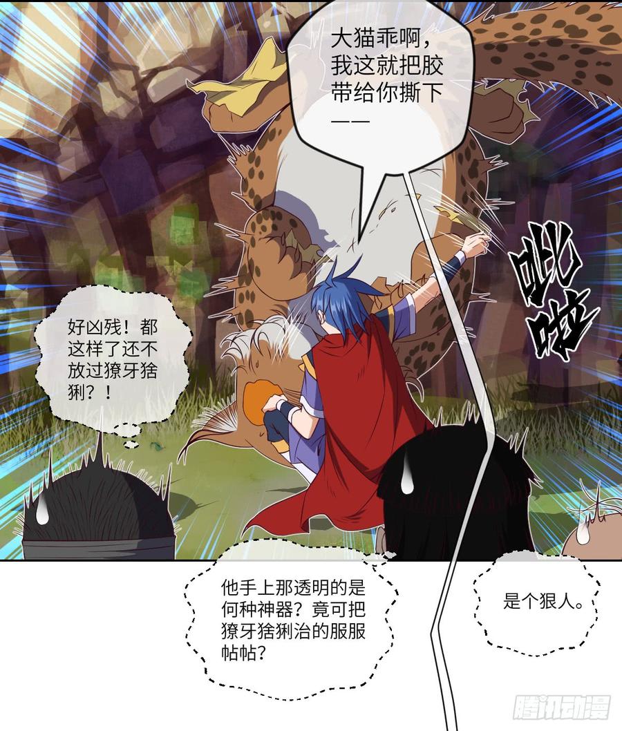 清风谷三雄之绝杀(1/2)-第60话