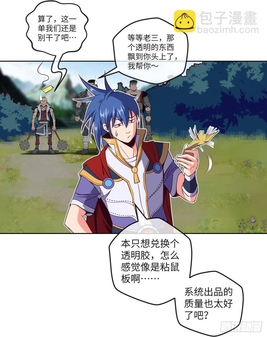 清风谷三雄之绝杀(1/2)-第60话