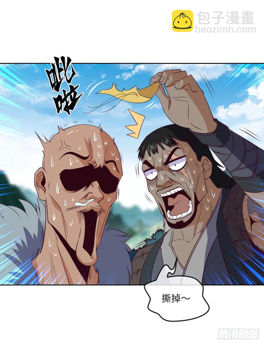 清风谷三雄之绝杀(1/2)-第60话