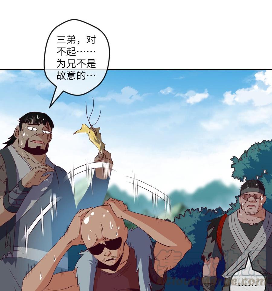 清风谷三雄之绝杀(1/2)-第60话