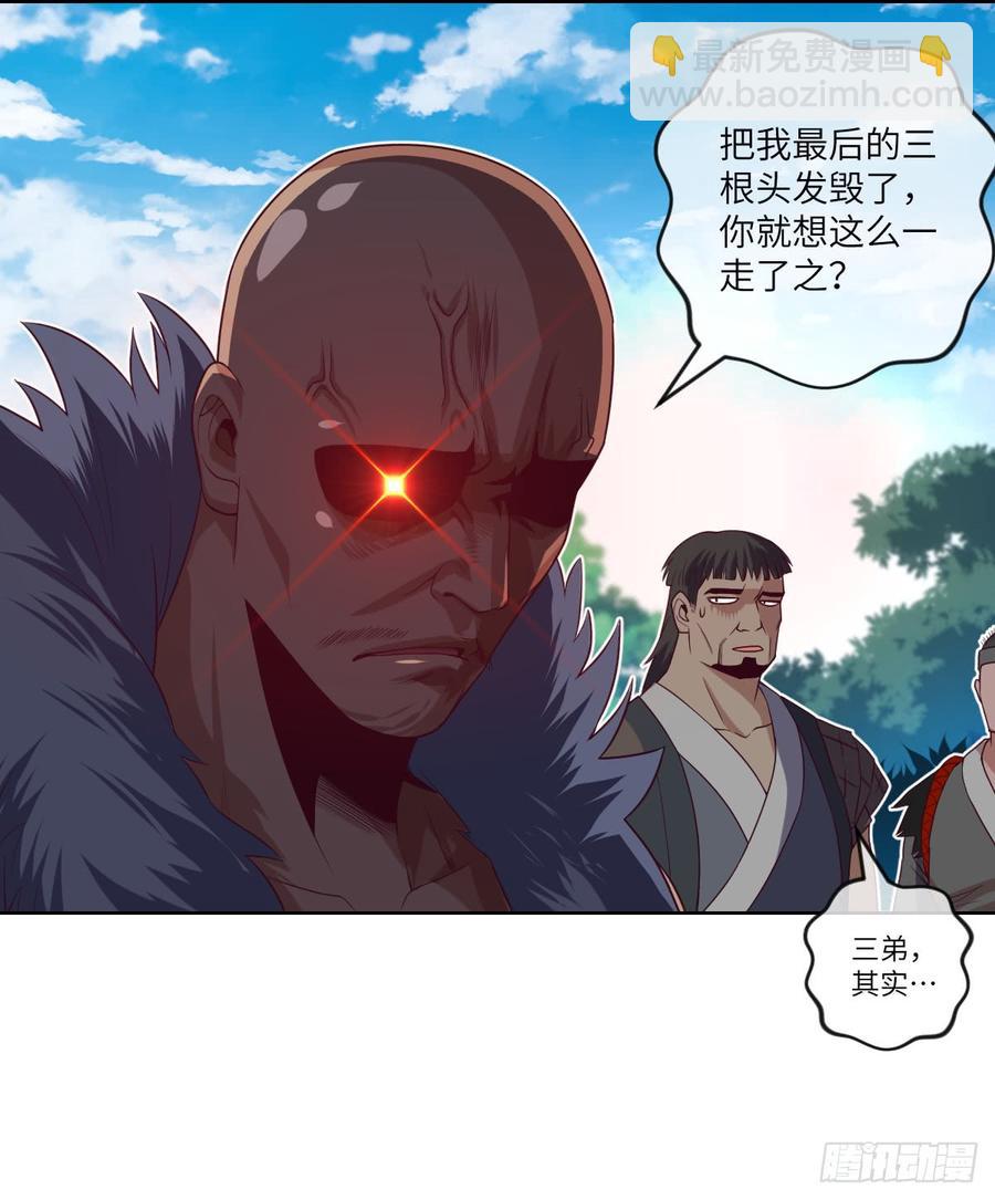 清风谷三雄之绝杀(1/2)-第60话