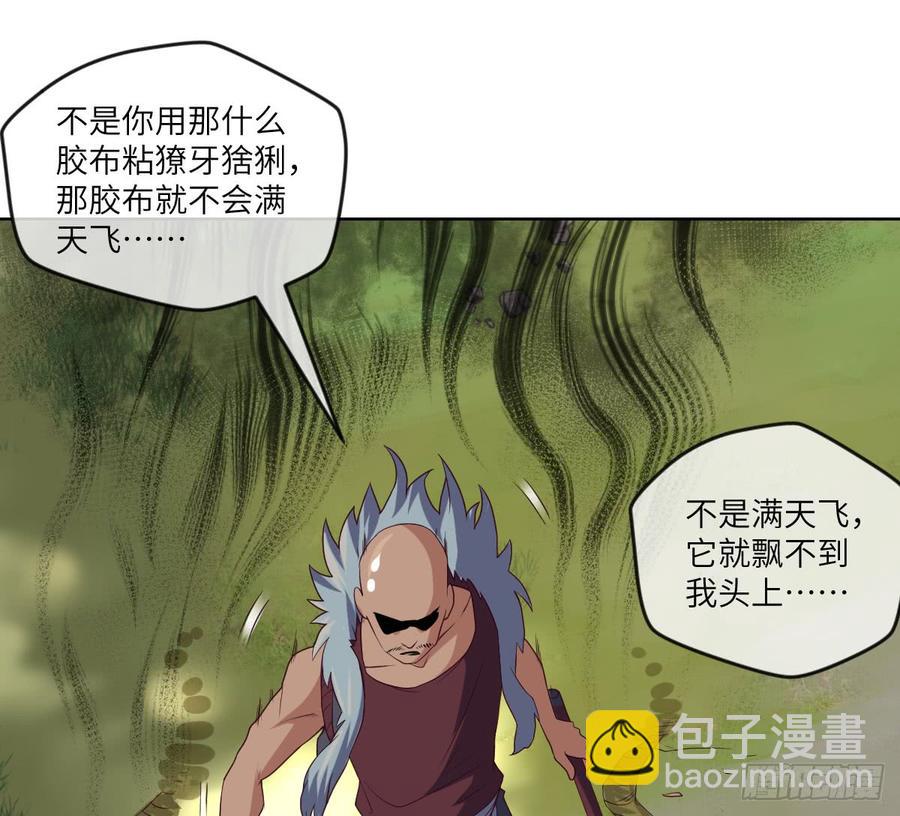 清风谷三雄之绝杀(1/2)-第60话