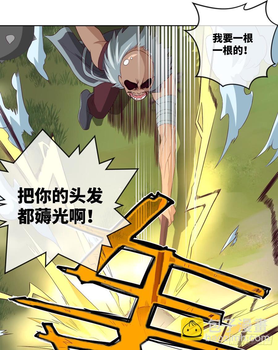 清风谷三雄之绝杀(1/2)-第60话