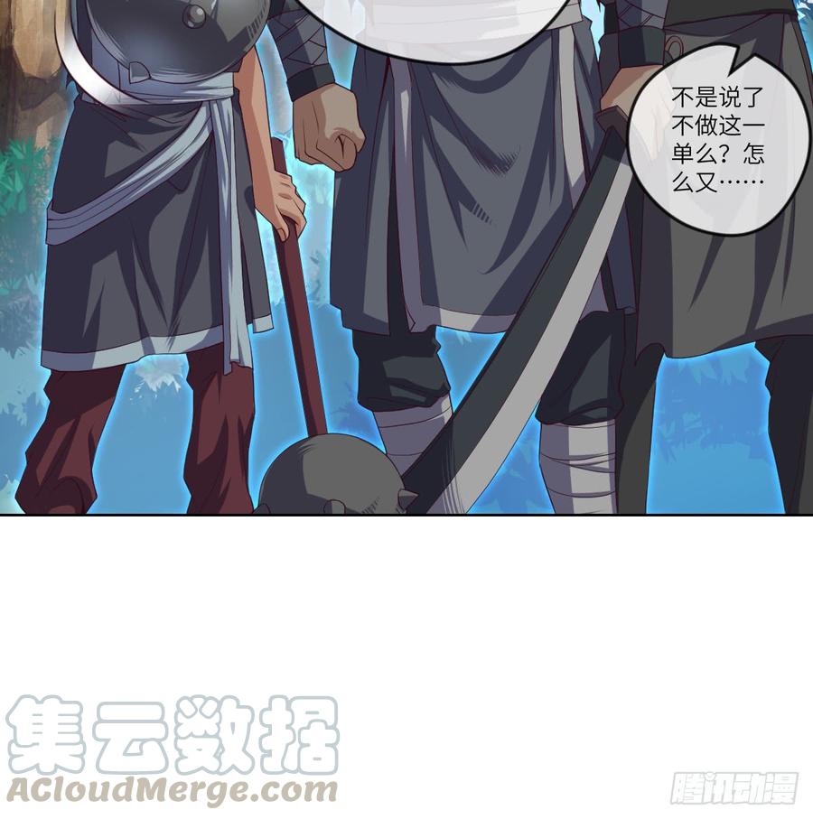 清风谷三雄之绝杀(1/2)-第60话