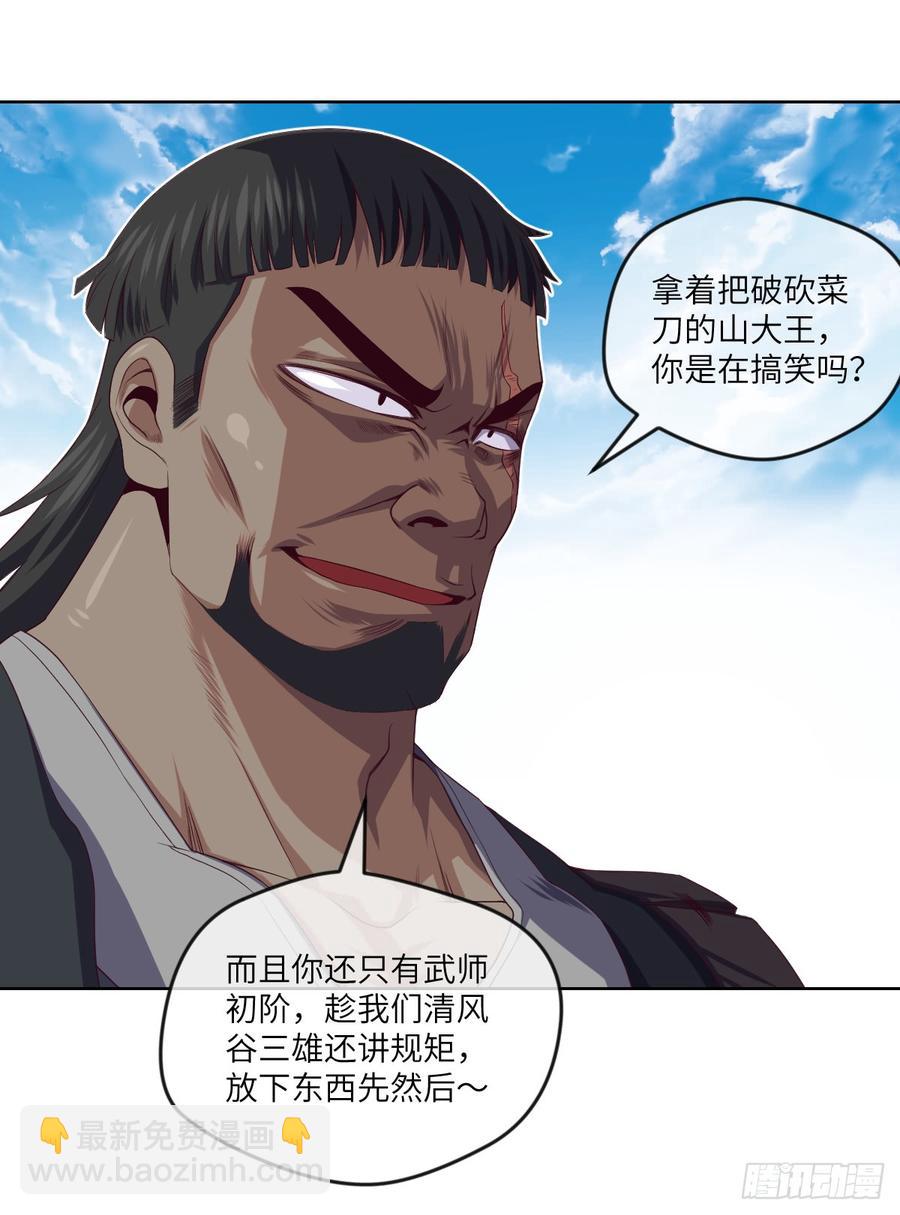 清风谷三雄之绝杀(1/2)-第60话