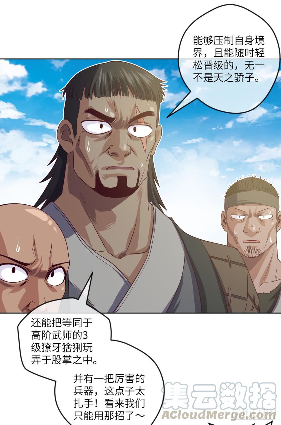 清风谷三雄之绝杀(1/2)-第60话