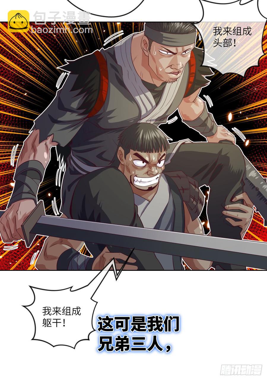 清风谷三雄之绝杀(1/2)-第60话