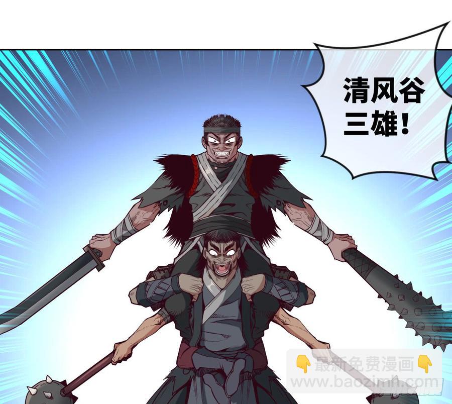清风谷三雄之绝杀(1/2)-第60话