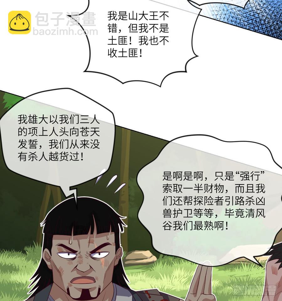 他只是摸摸而已(1/2)-第62话