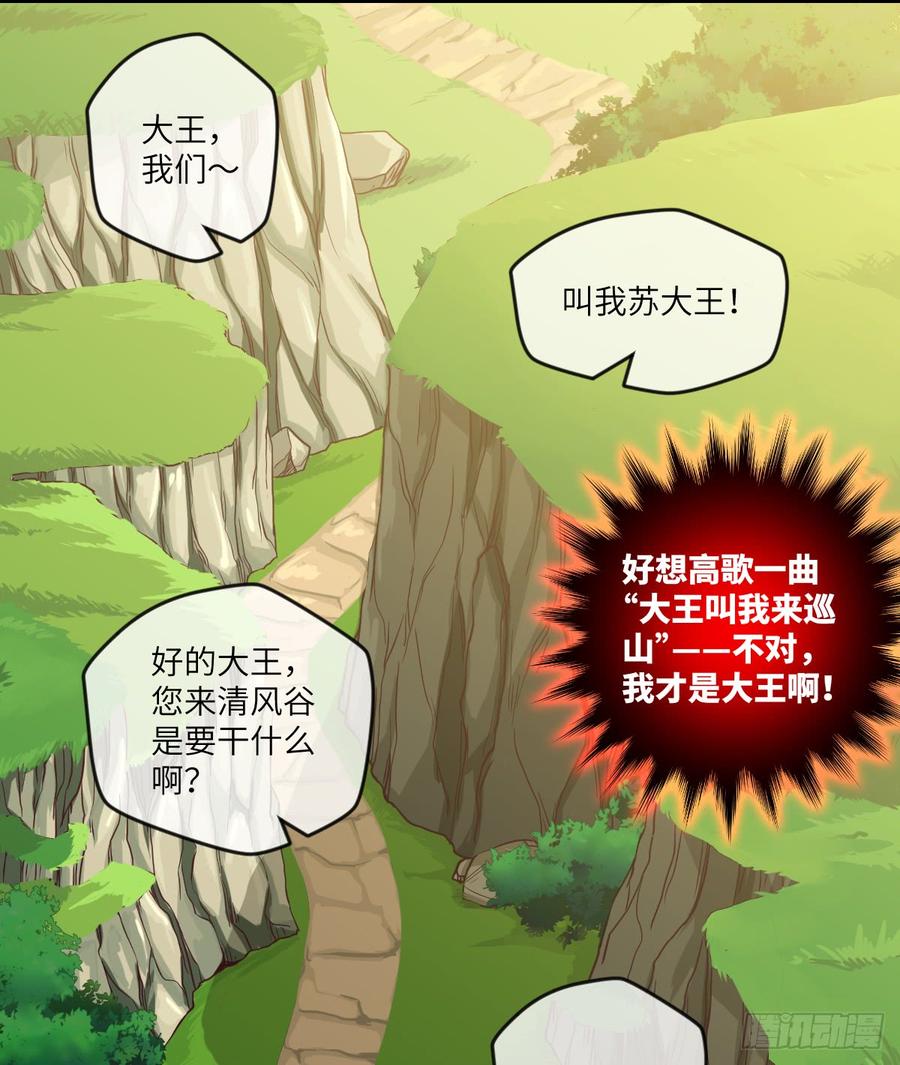 他只是摸摸而已(1/2)-第62话
