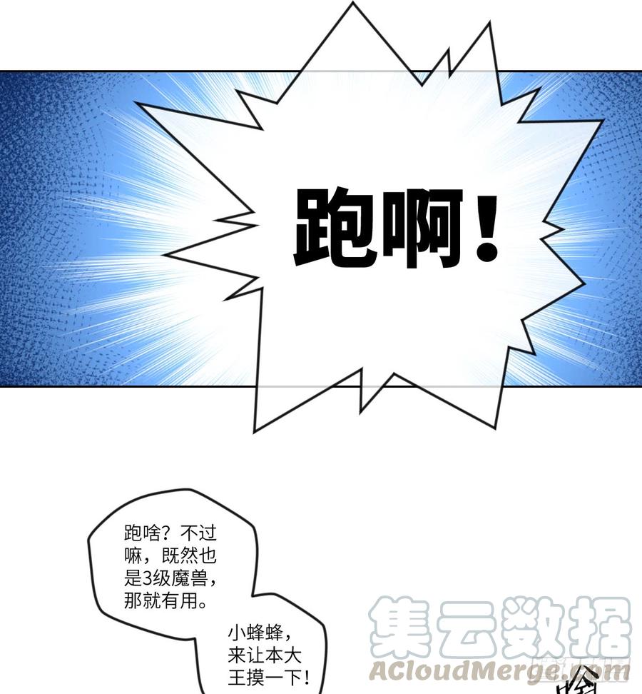 他只是摸摸而已(1/2)-第62话