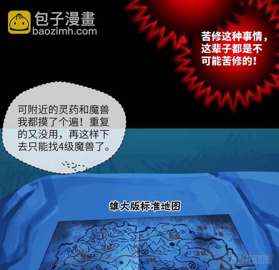 他只是摸摸而已(1/2)-第62话