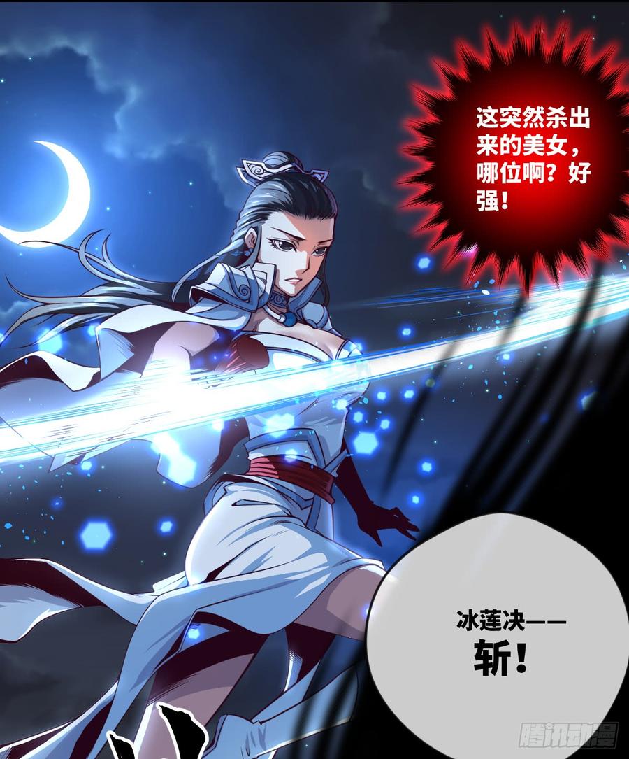 冰莲决VS狼王之怒吼(1/2)-第64话