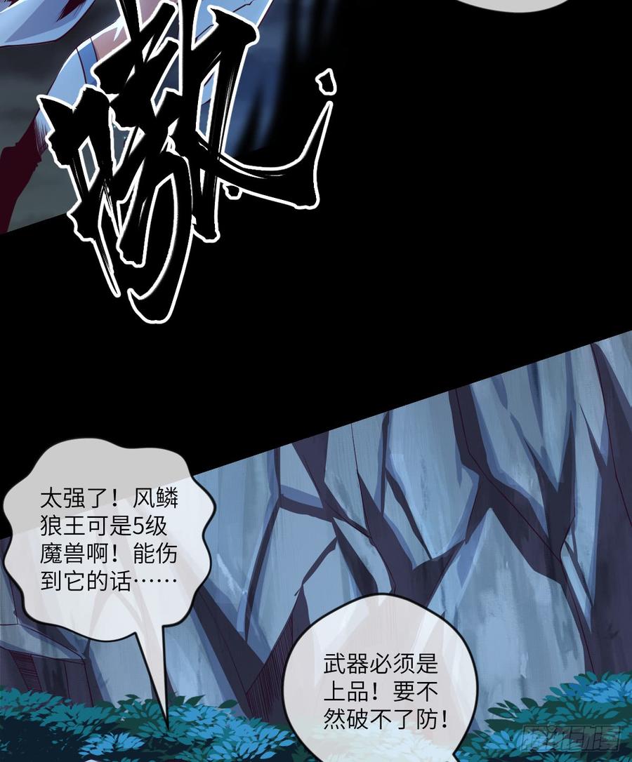 冰莲决VS狼王之怒吼(1/2)-第64话