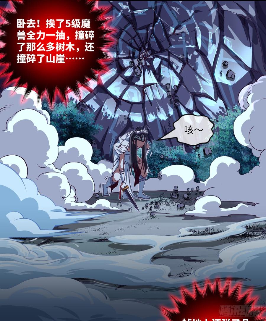 冰莲决VS狼王之怒吼(1/2)-第64话