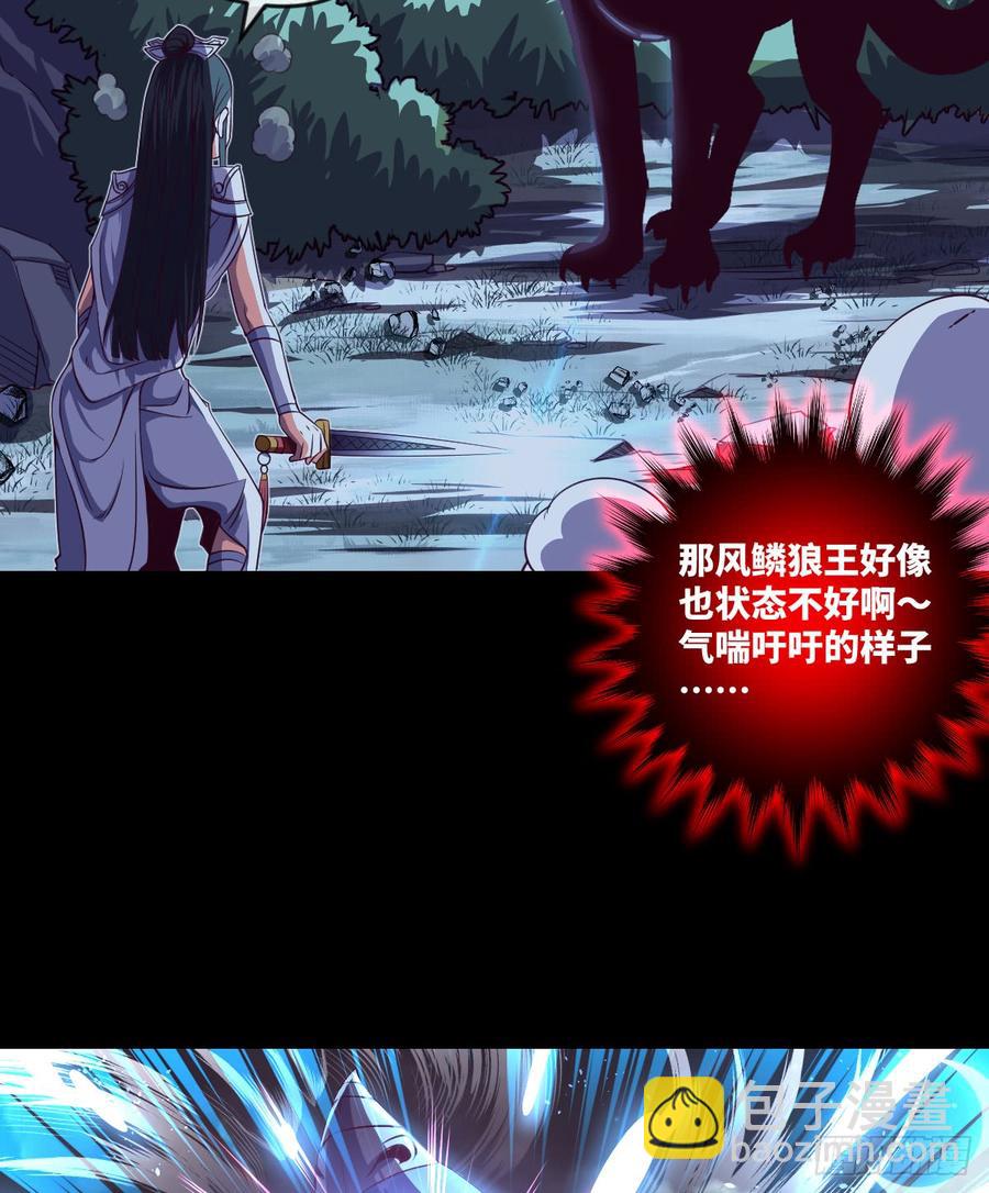 冰莲决VS狼王之怒吼(1/2)-第64话