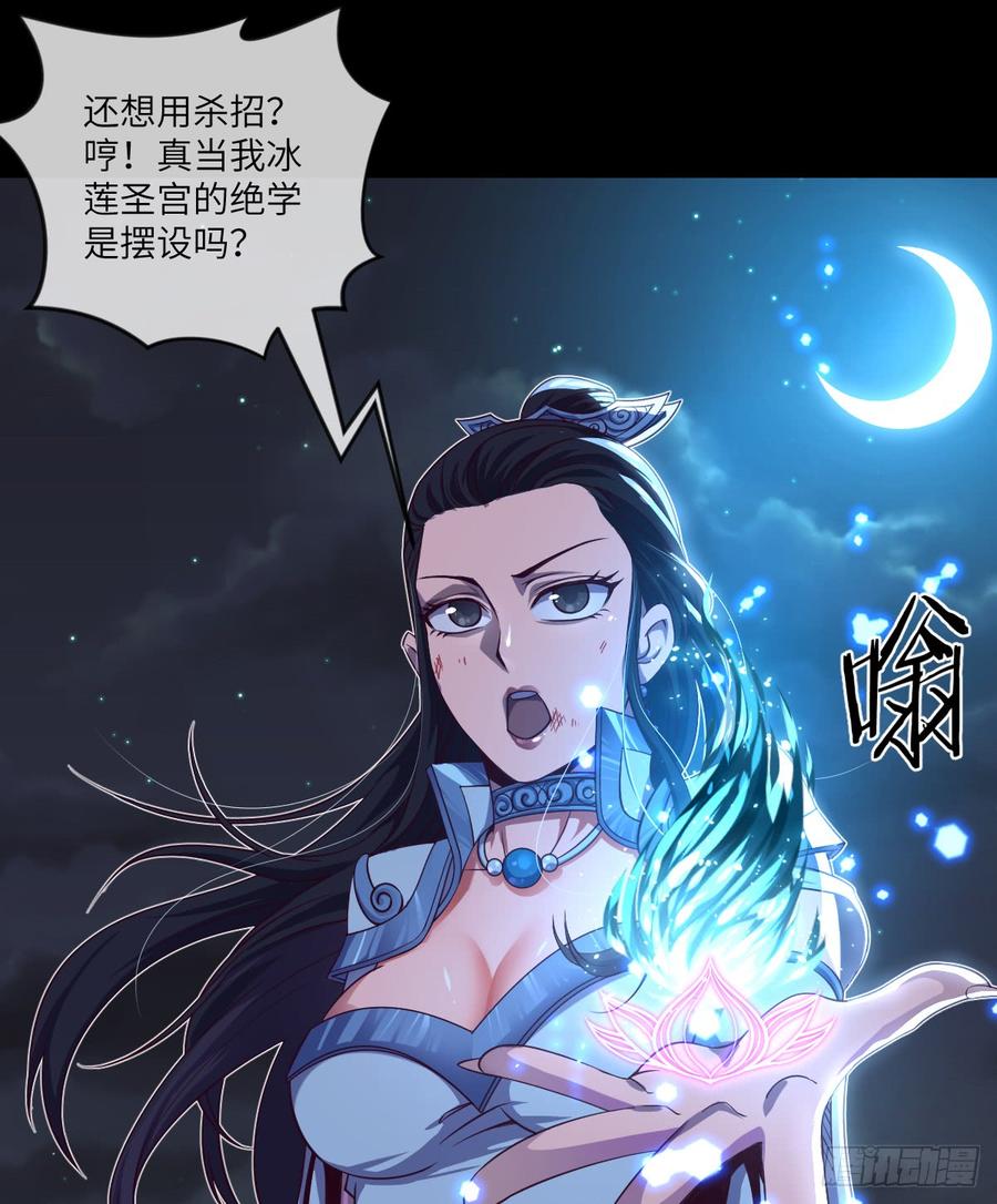 冰莲决VS狼王之怒吼(1/2)-第64话