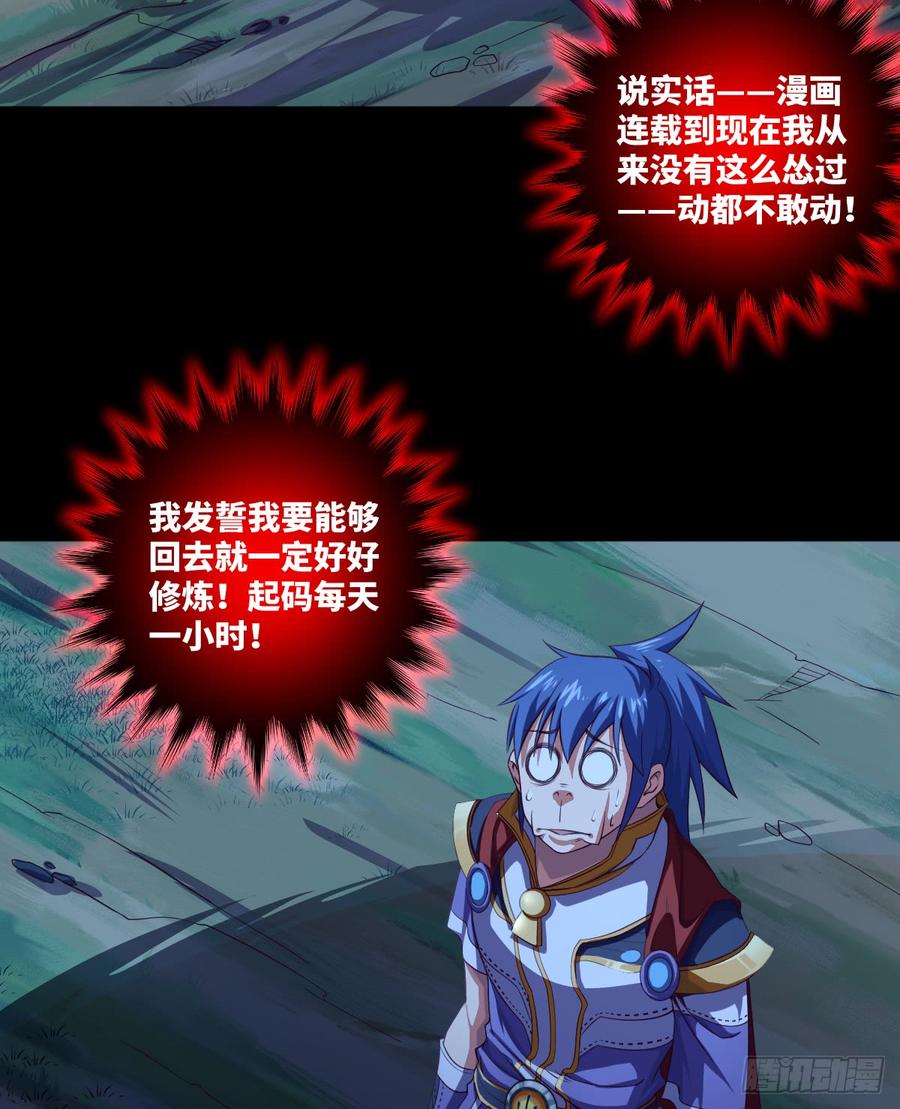 冰莲决VS狼王之怒吼(1/2)-第64话