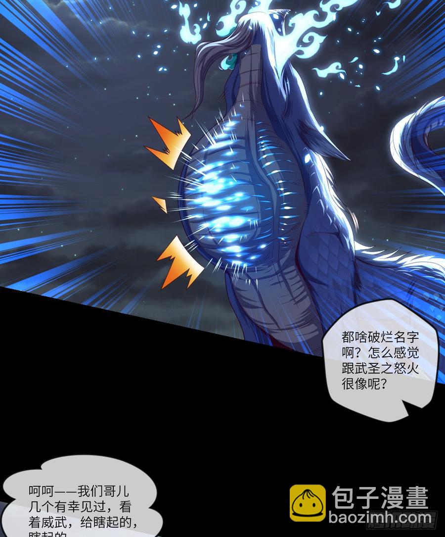 冰莲决VS狼王之怒吼(1/2)-第64话