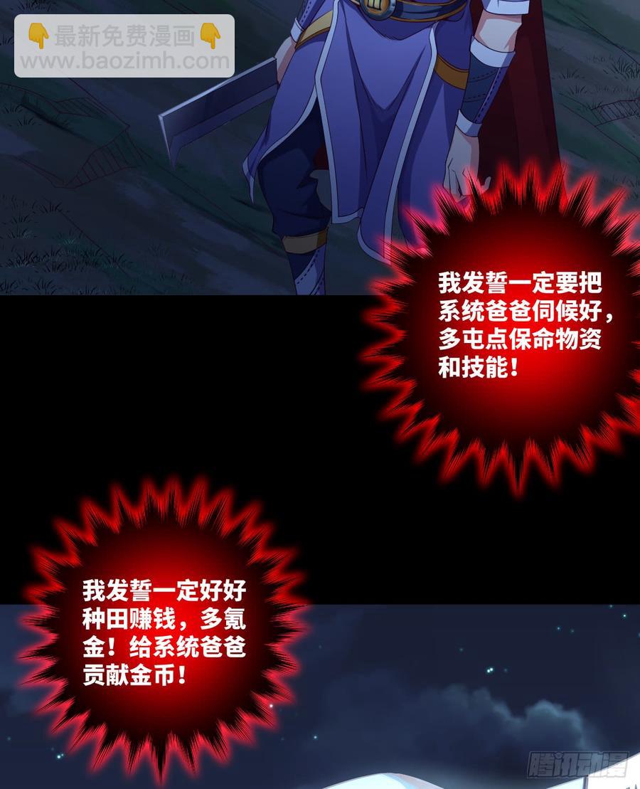 冰莲决VS狼王之怒吼(1/2)-第64话