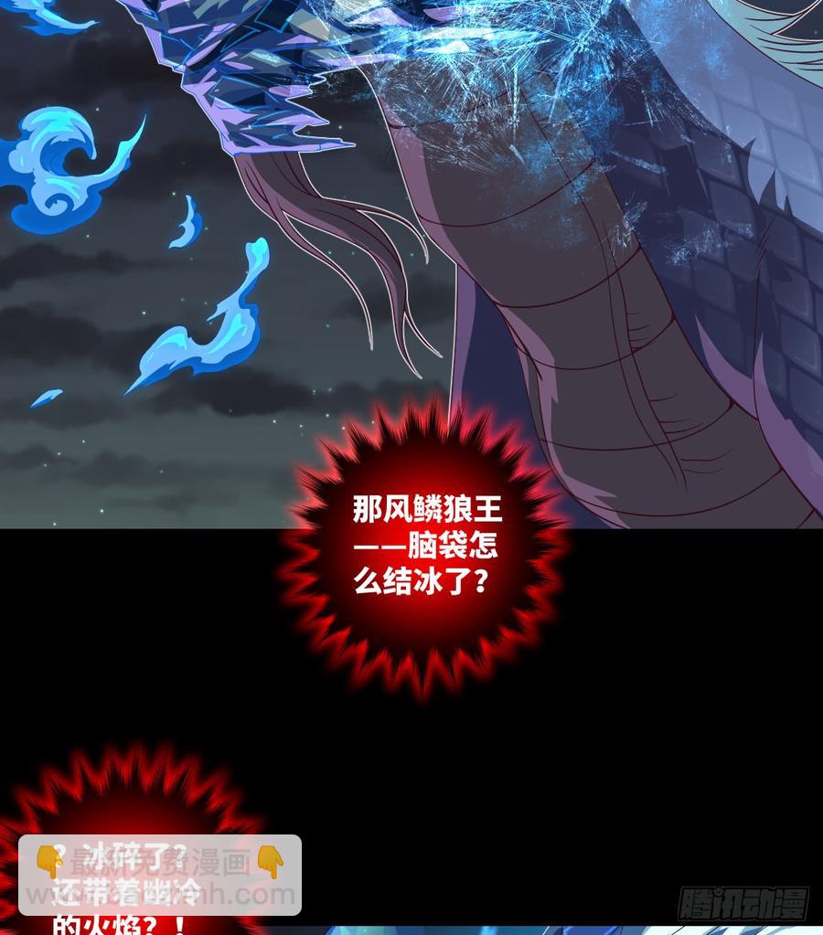 冰莲决VS狼王之怒吼(1/2)-第64话