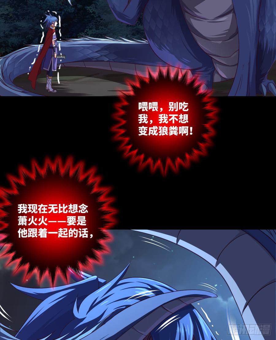 冰莲决VS狼王之怒吼(1/2)-第64话