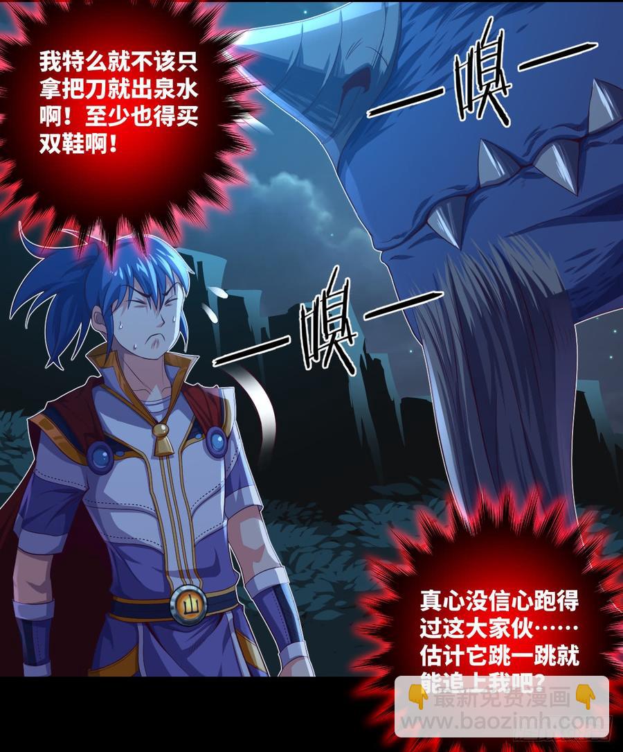 冰莲决VS狼王之怒吼(1/2)-第64话