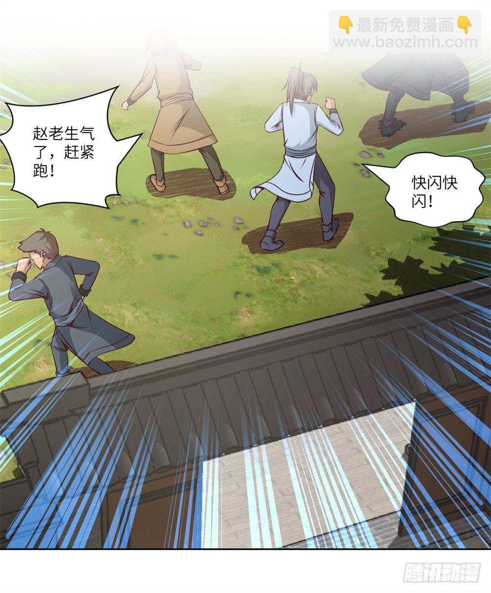 第7话 危机&middot;系统暴露-第8话
